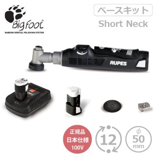 RUPES 通販 ルペス ポリッシャー BIGFOOT POLISHERS 正規輸入品販売店