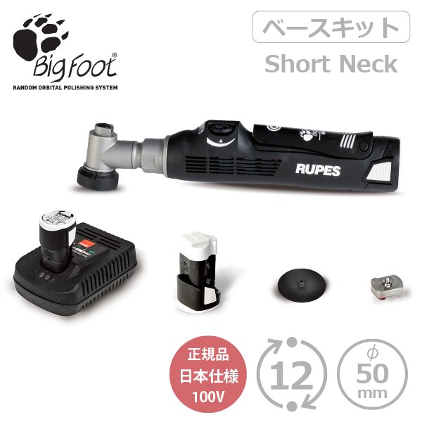 RUPES iBRID MINI polisher STB 1-HLR75 1-Charger 2-Battery Pack（並行輸入品） 