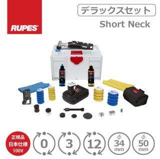 RUPES 通販 ルペス BIGFOOT ポリッシャー正規輸入品販売店 日本仕様