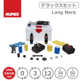 RUPES 通販 ルペス BIGFOOT ポリッシャー正規輸入品販売店 日本