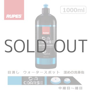 RUPES 通販 ルペス コンパウンド 正規輸入品販売店 日本仕様 100V