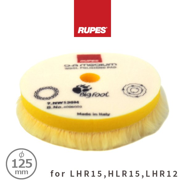 画像1: RUPES D-A MEDIUM Wool Polishing Pad ルペス ミディアムウールポリッシングパッド　イエロー　黄 9.NW130M φ130mm For LHR15, HLR15, LK900E, LHR12E, LTA125 (1)