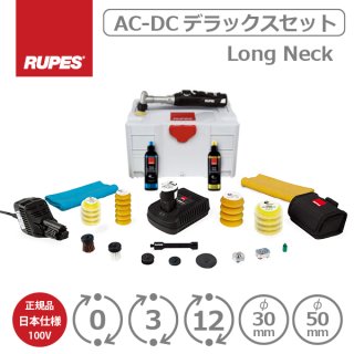 RUPES 通販 ルペス BIGFOOT ポリッシャー正規輸入品販売店 日本仕様 100V ダブルアクション (Page 1)